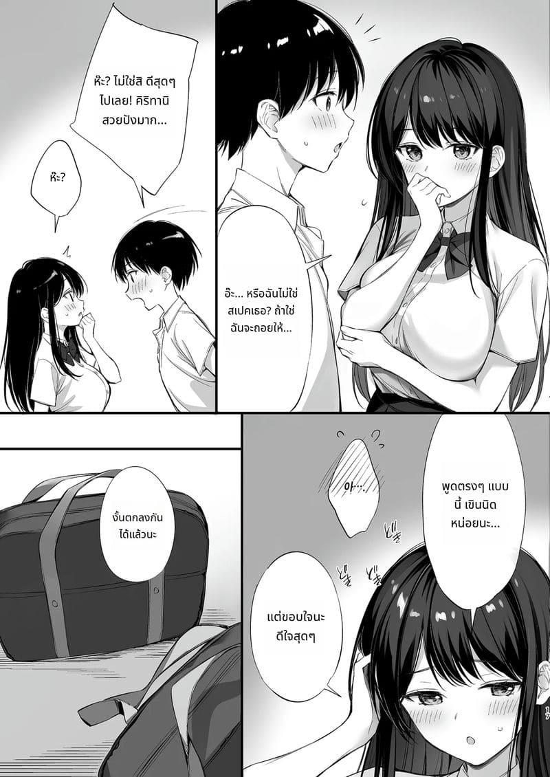 กลายเป็นเพื่อนเซ็กส์กับหัวหน้านักเรียน